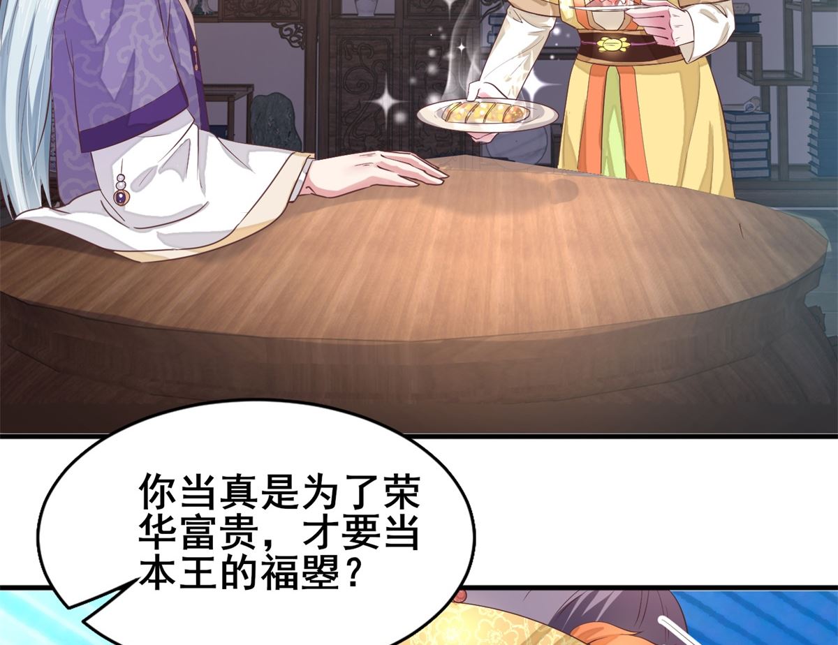 第22话 命运相连-第22话