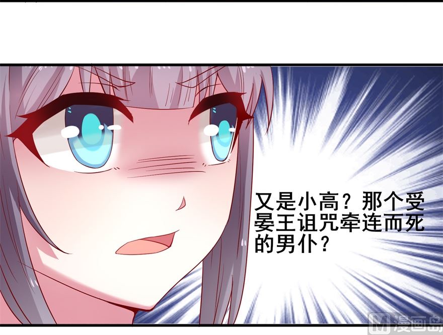 第24话 把晏王交出来！-第24话