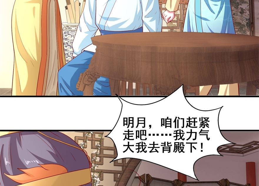 第24话 把晏王交出来！-第24话