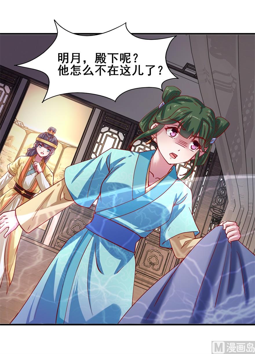 第24话 把晏王交出来！-第24话