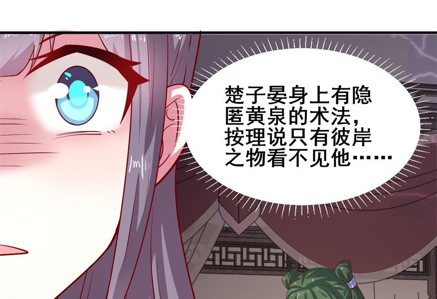 第24话 把晏王交出来！-第24话