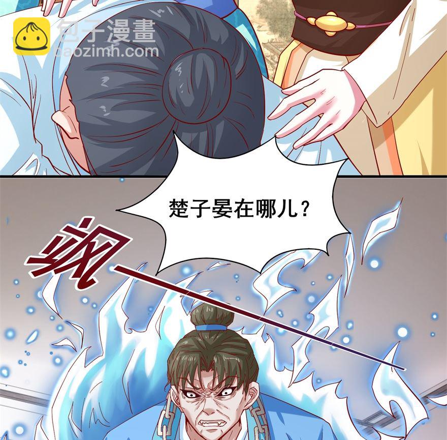 第24话 把晏王交出来！-第24话