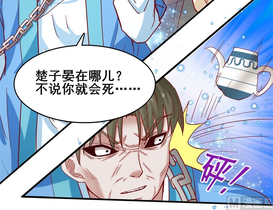 第24话 把晏王交出来！-第24话