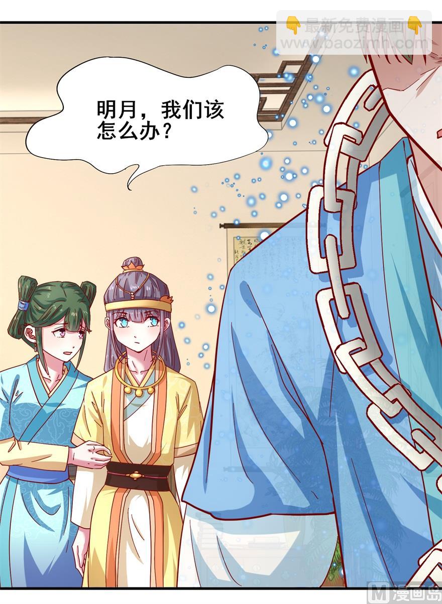 第24话 把晏王交出来！-第24话