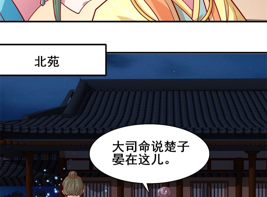 第24话 把晏王交出来！-第24话