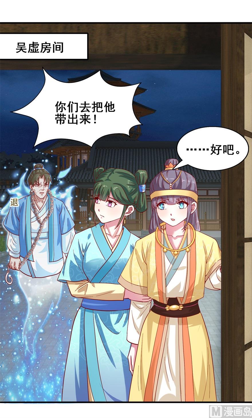 第24话 把晏王交出来！-第24话