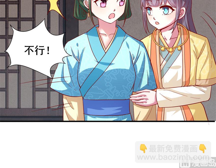 第24话 把晏王交出来！-第24话