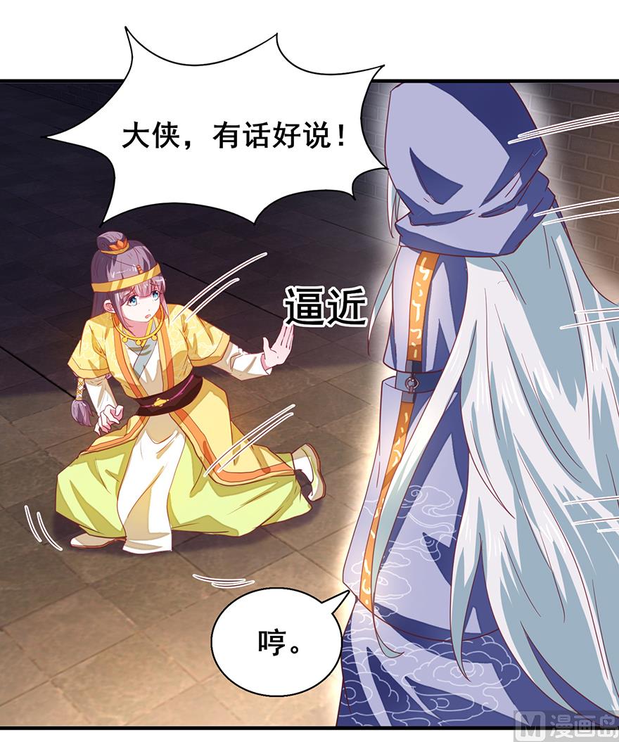 第26话 味道挺好-第26话