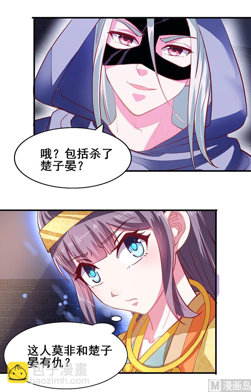 第26话 味道挺好-第26话