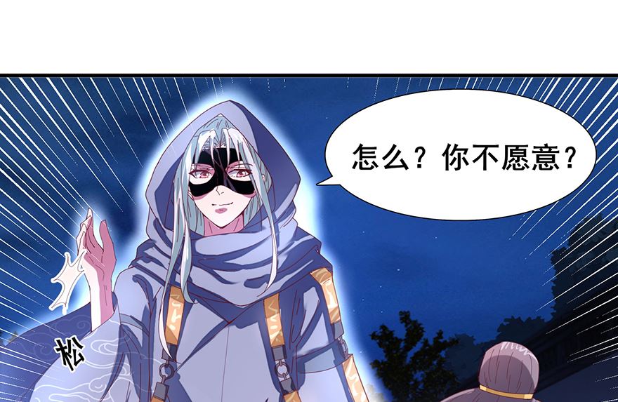 第26话 味道挺好-第26话