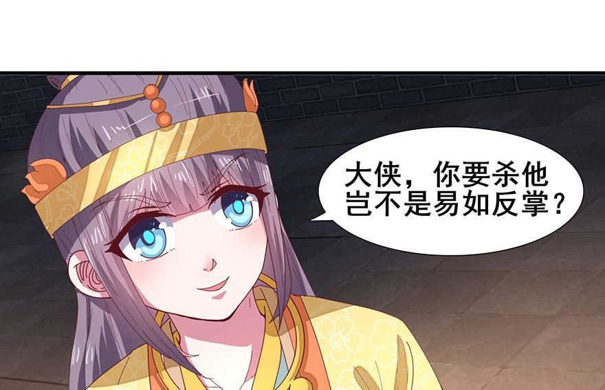 第26话 味道挺好-第26话