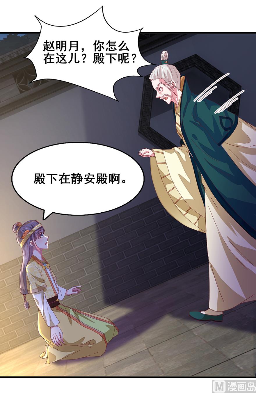 第26话 味道挺好-第26话