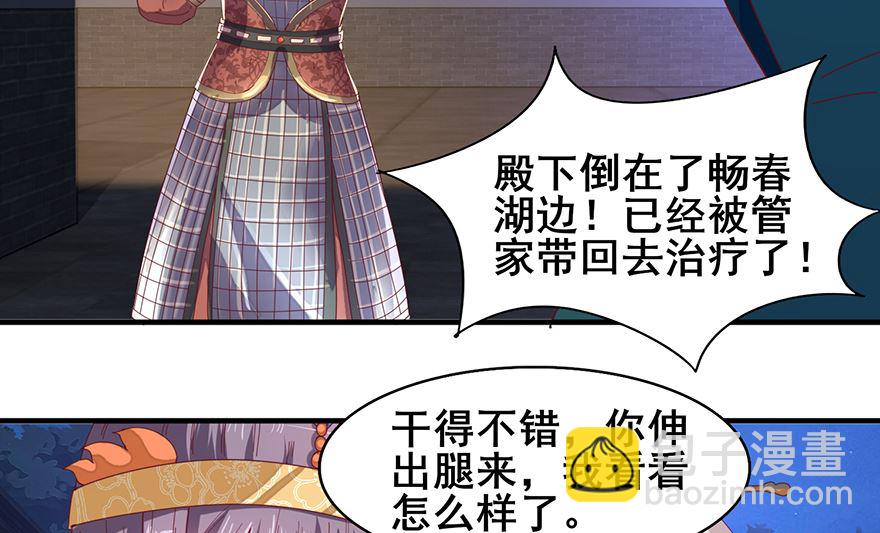 第26话 味道挺好-第26话