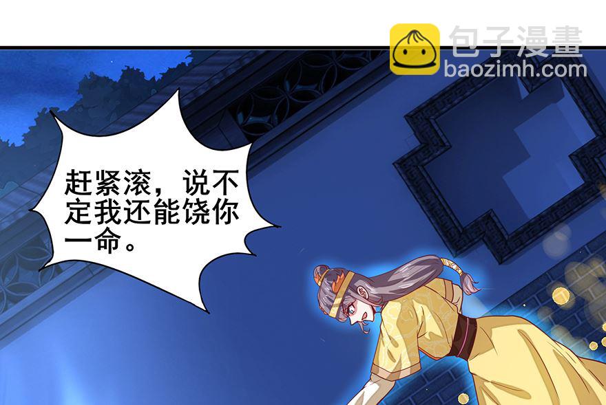 第26话 味道挺好-第26话