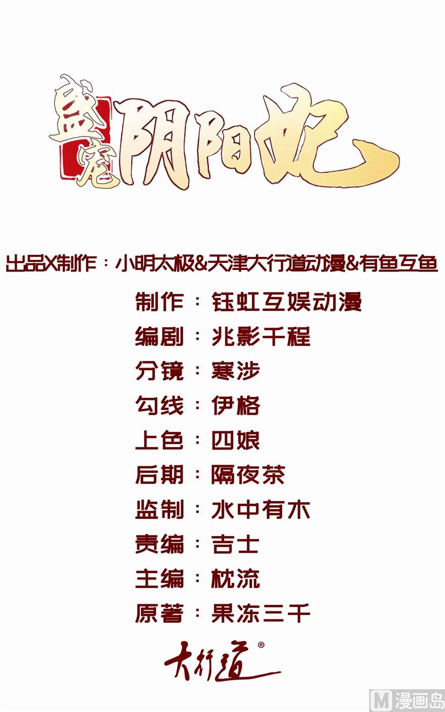 第28话 你的名字-第28话