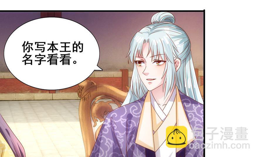 第28话 你的名字-第28话