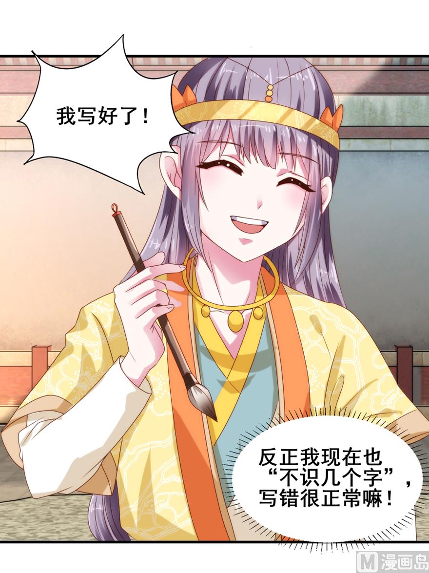 第28话 你的名字-第28话