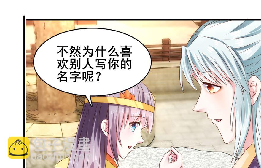 第28话 你的名字-第28话