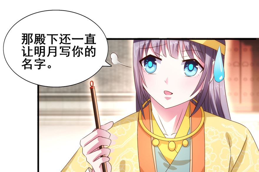 第28话 你的名字-第28话