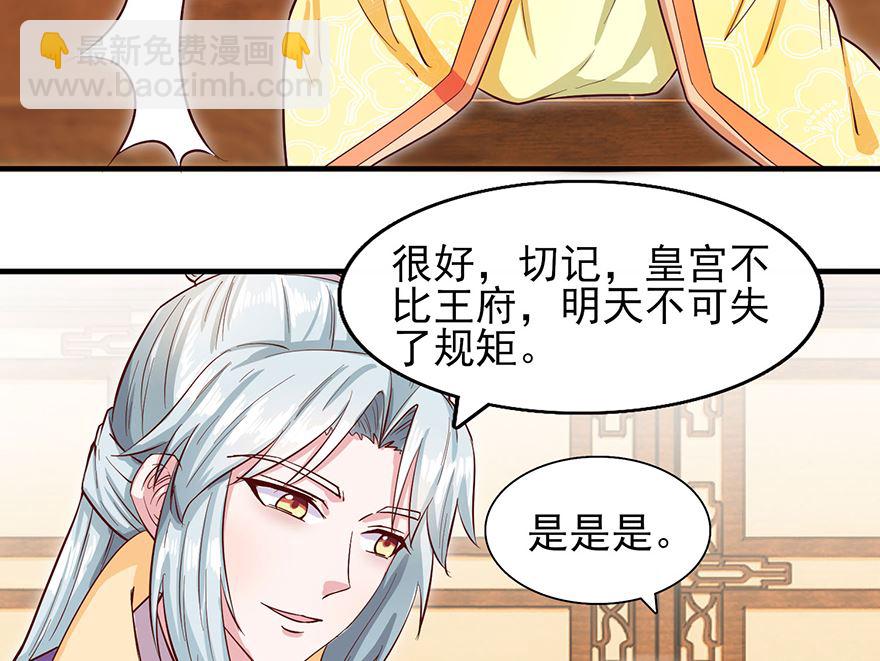 第30话 规矩-第30话