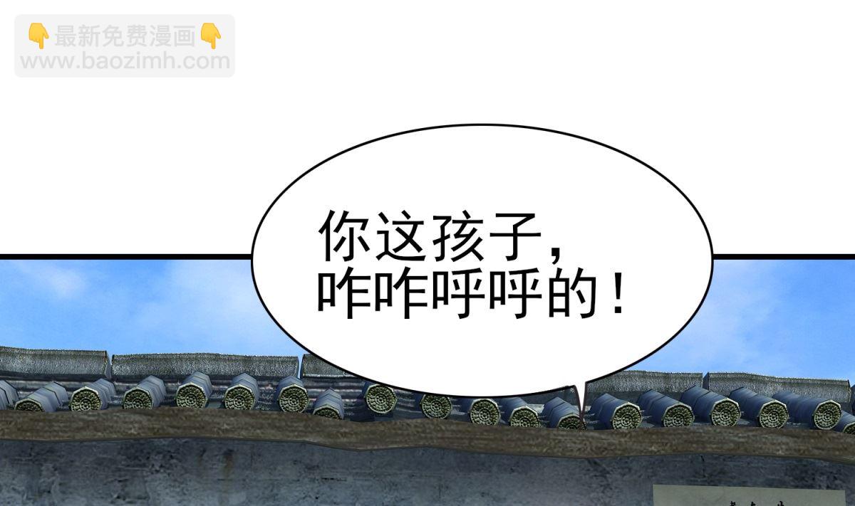 第4话 应召男家丁(1/2)-第4话