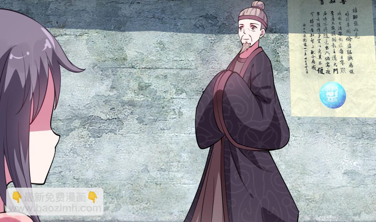 第4话 应召男家丁(1/2)-第4话