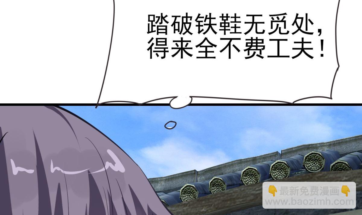 第4话 应召男家丁(1/2)-第4话