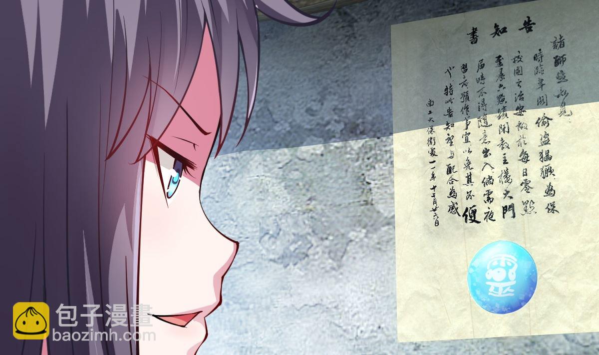 第4话 应召男家丁(1/2)-第4话