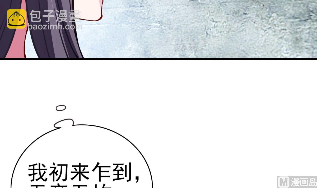 第4话 应召男家丁(1/2)-第4话