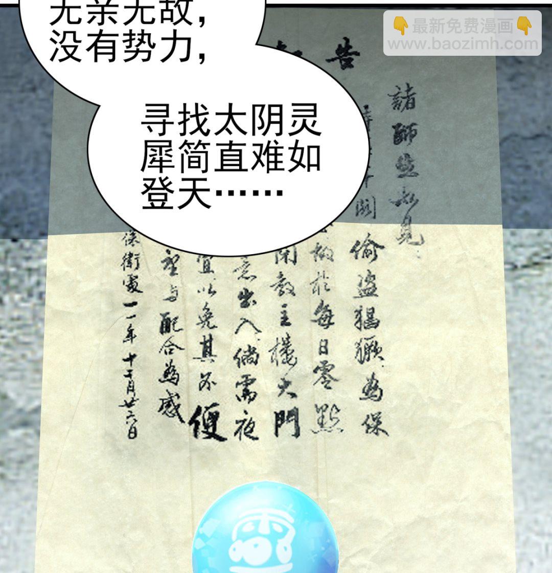 第4话 应召男家丁(1/2)-第4话