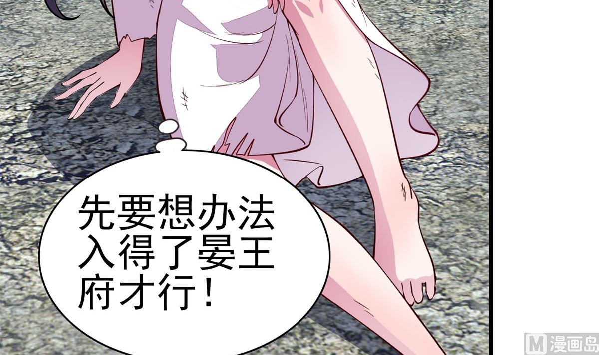 第4话 应召男家丁(1/2)-第4话