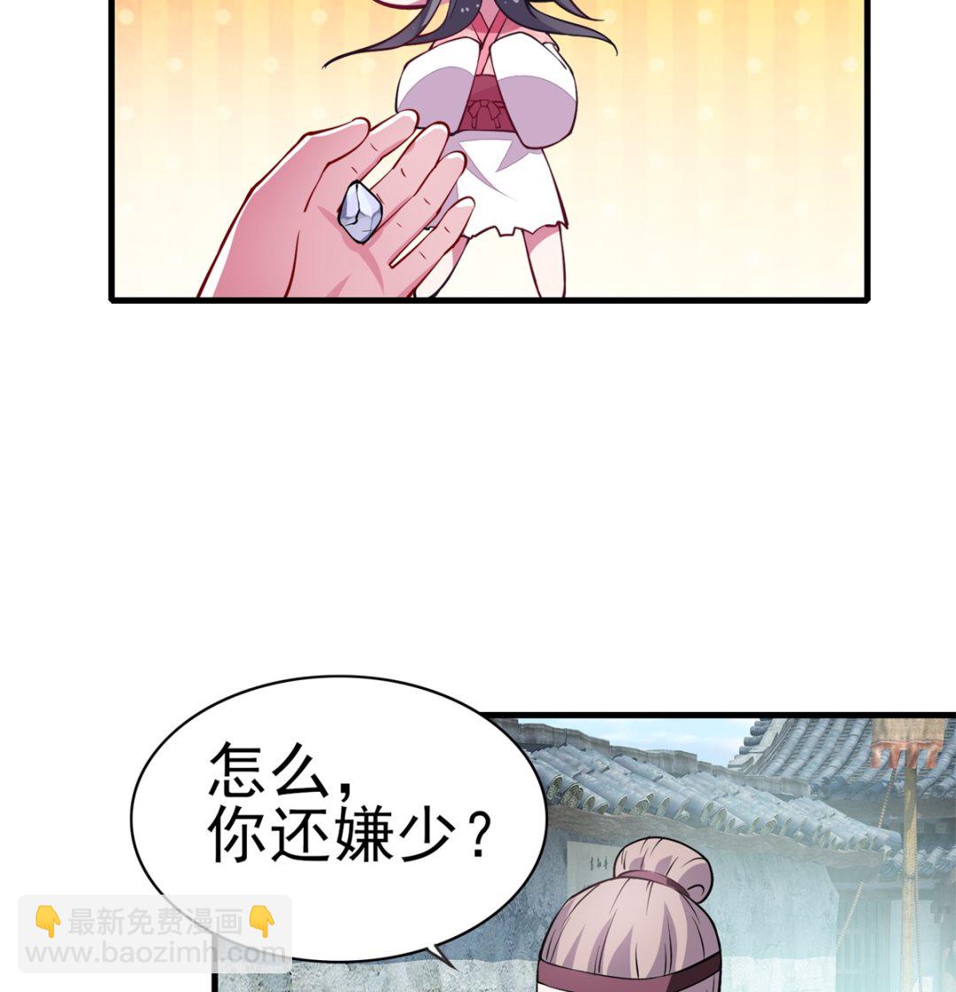 第4话 应召男家丁(1/2)-第4话