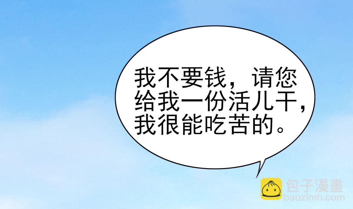 第4话 应召男家丁(1/2)-第4话