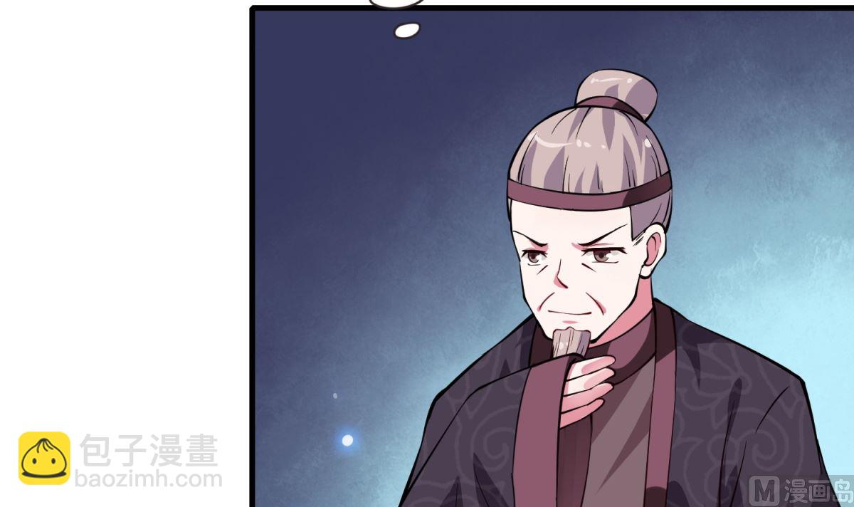 第4话 应召男家丁(1/2)-第4话