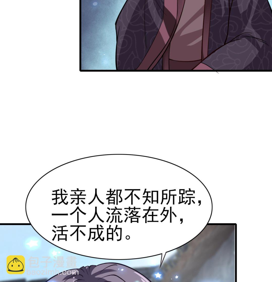 第4话 应召男家丁(1/2)-第4话