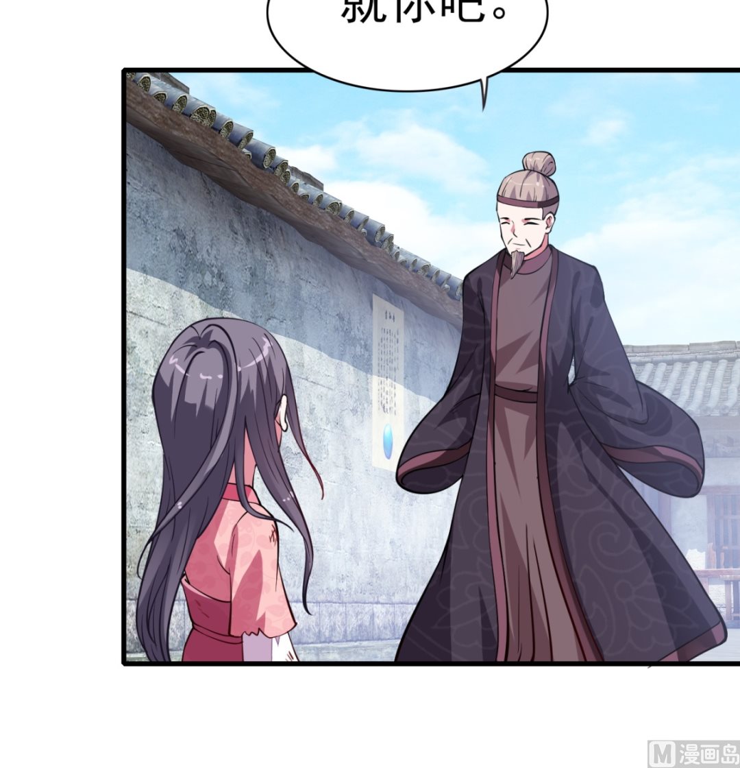 第4话 应召男家丁(1/2)-第4话