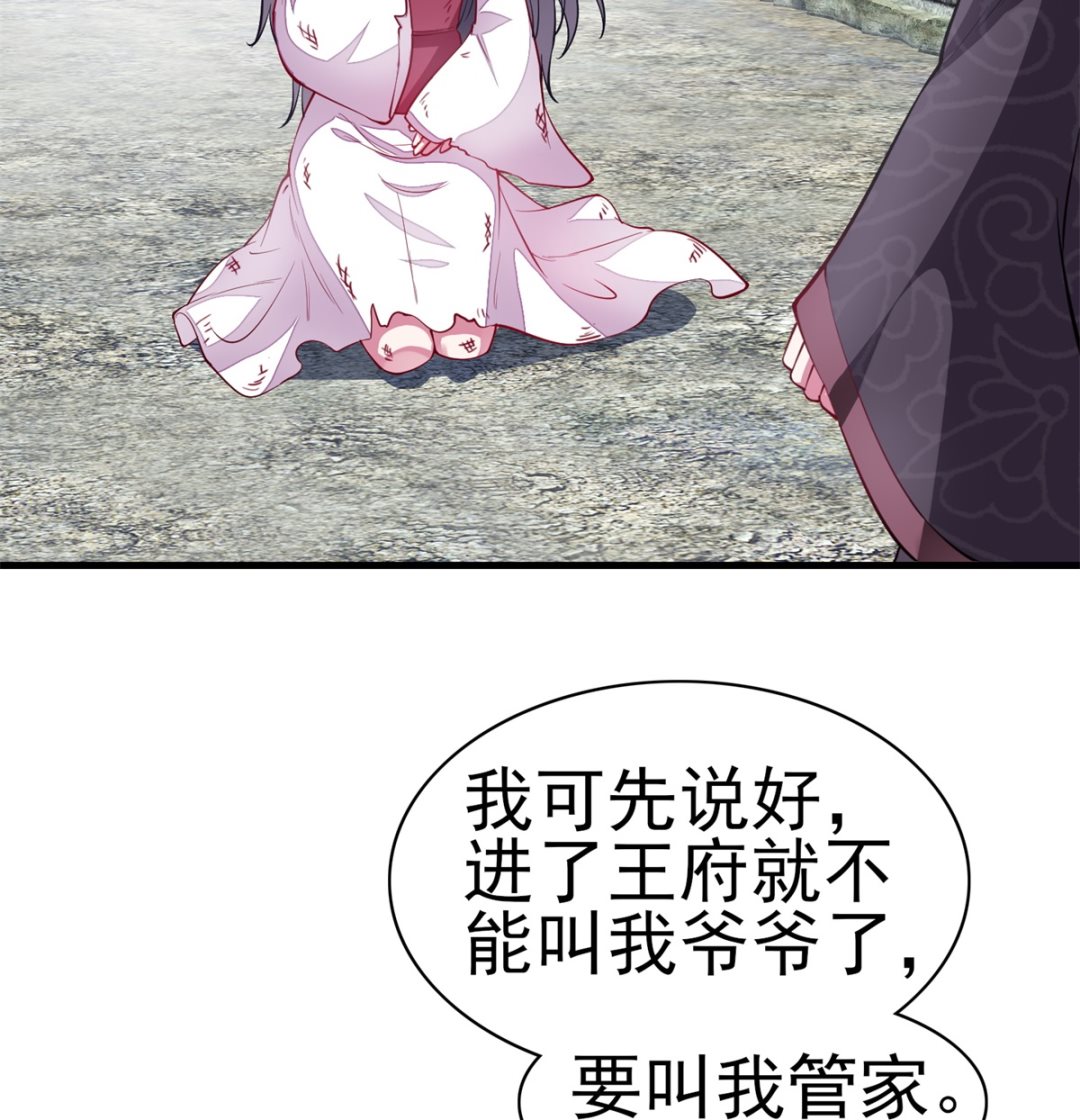 第4话 应召男家丁(1/2)-第4话