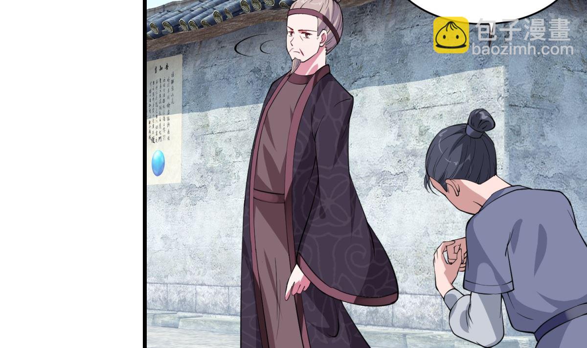 第4话 应召男家丁(1/2)-第4话