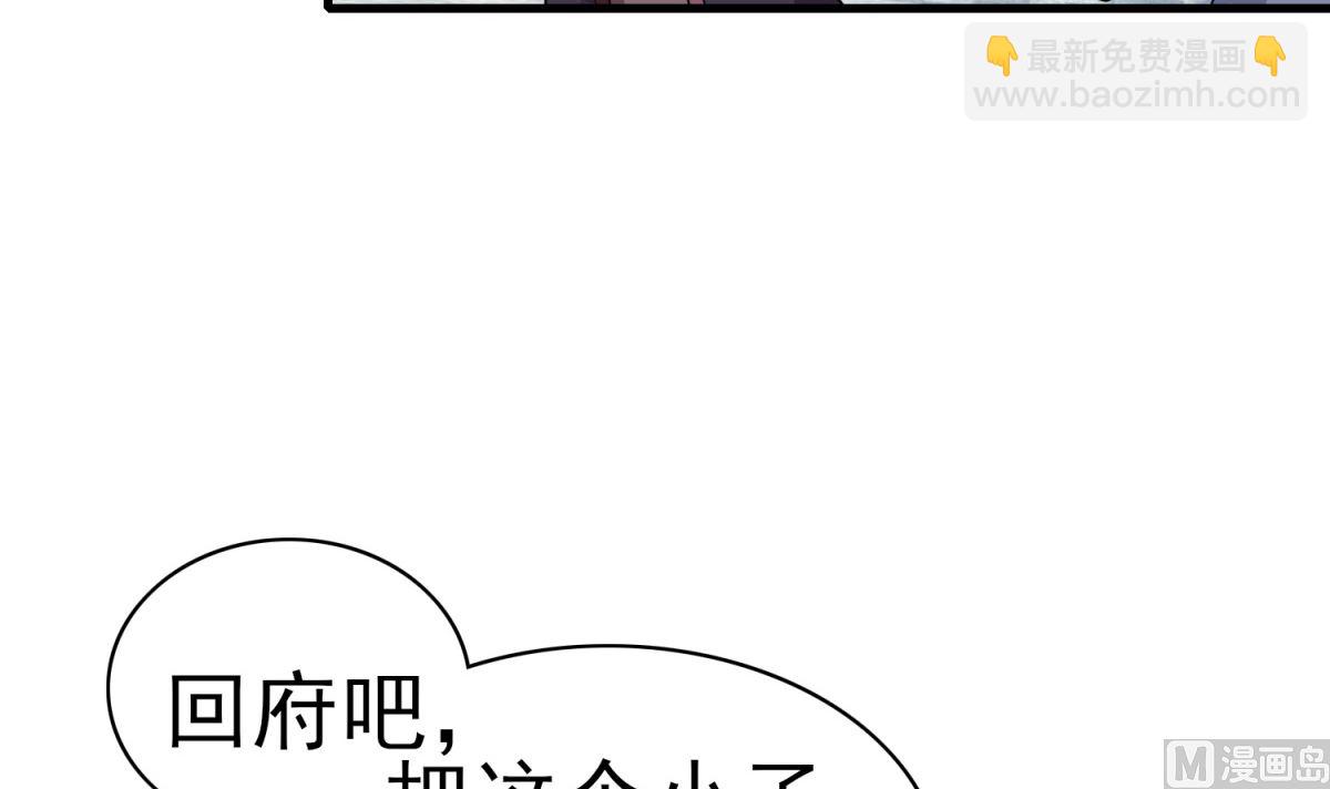 第4话 应召男家丁(1/2)-第4话