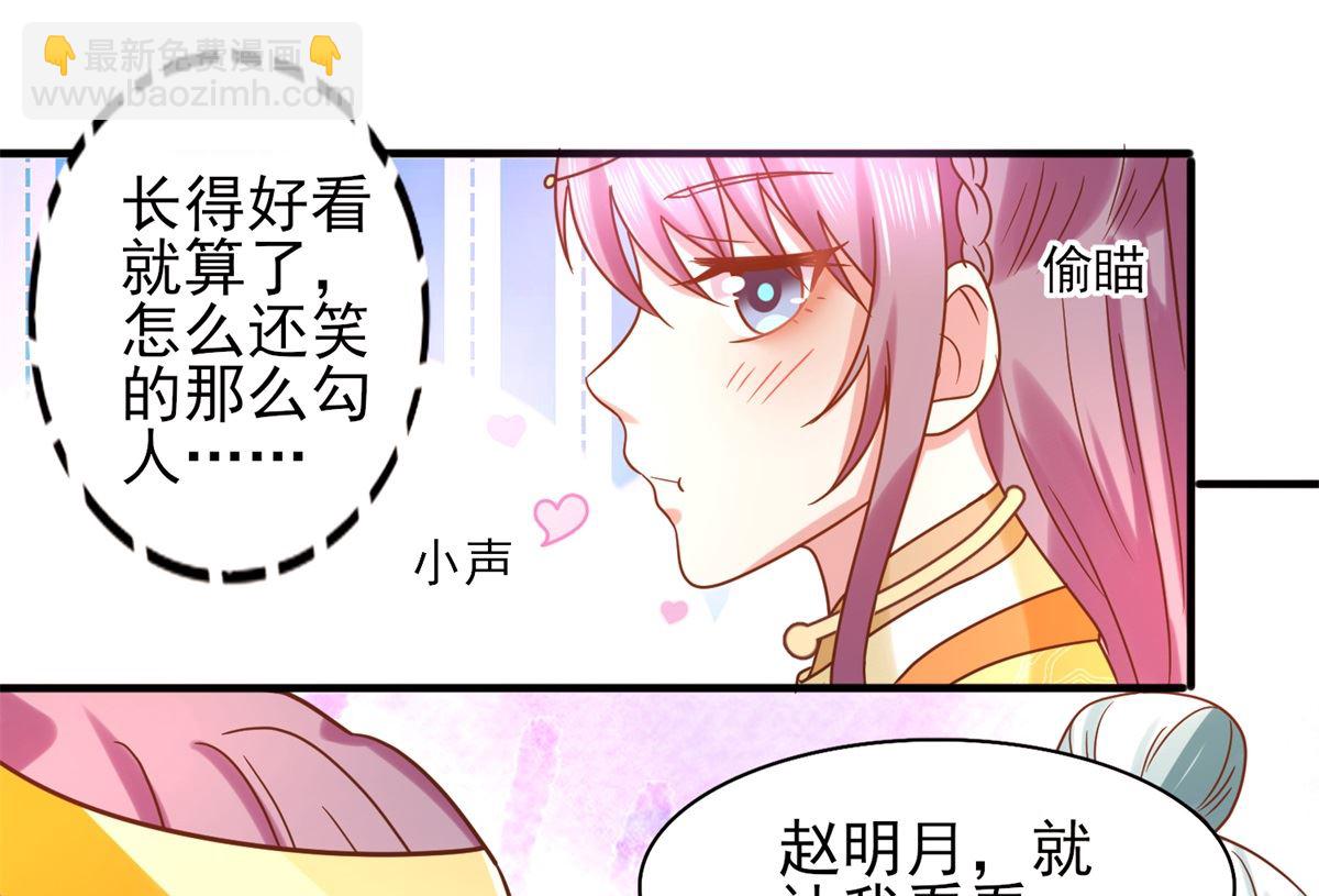 第34话 排挤-第34话