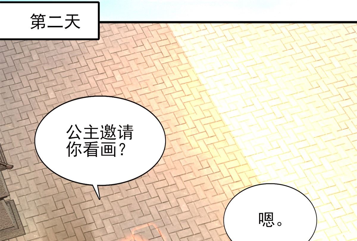 第34话 排挤-第34话