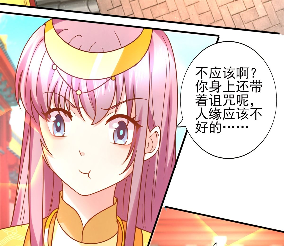 第34话 排挤-第34话