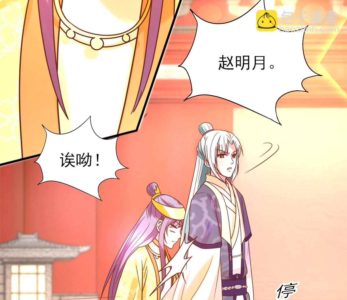 第34话 排挤-第34话