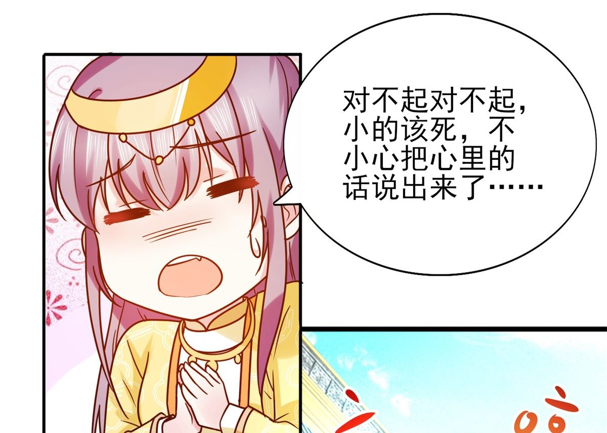 第34话 排挤-第34话