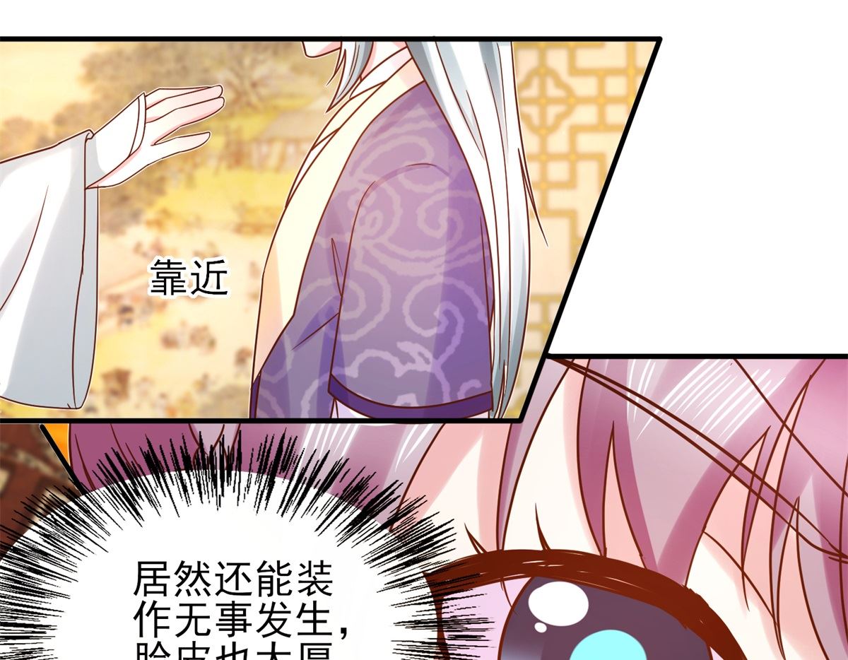 第34话 排挤-第34话