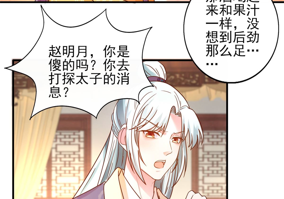 第34话 排挤-第34话