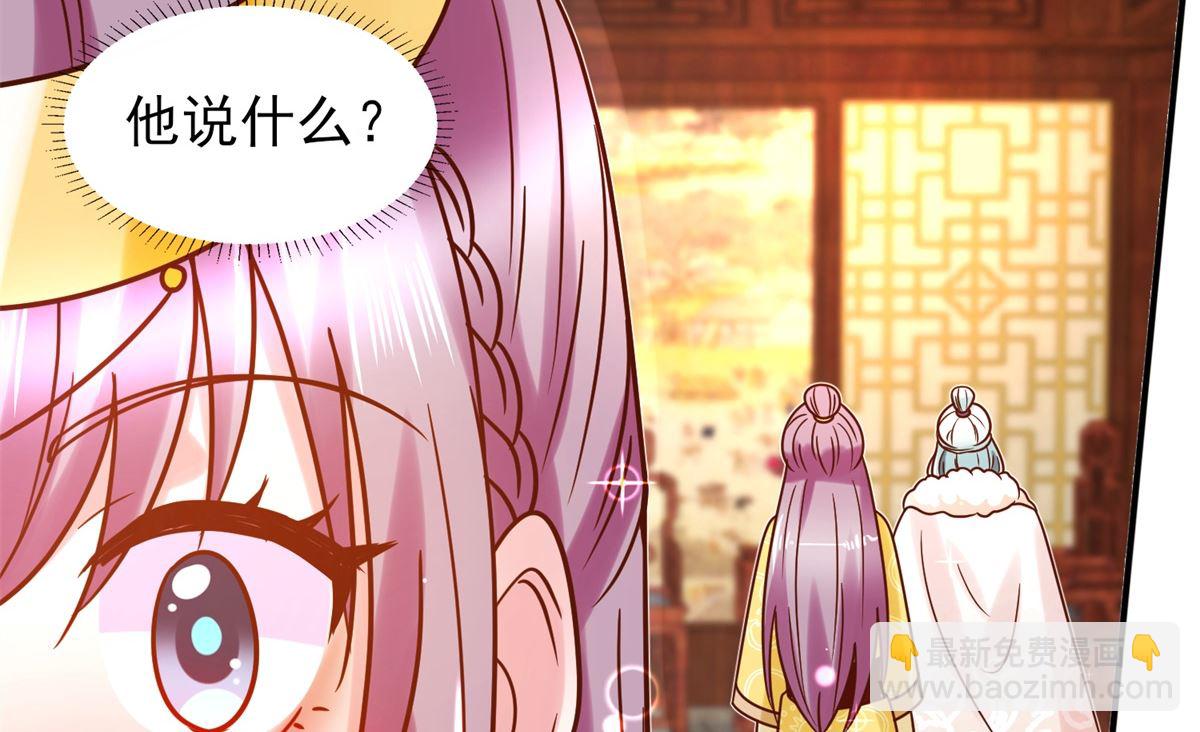 第34话 排挤-第34话