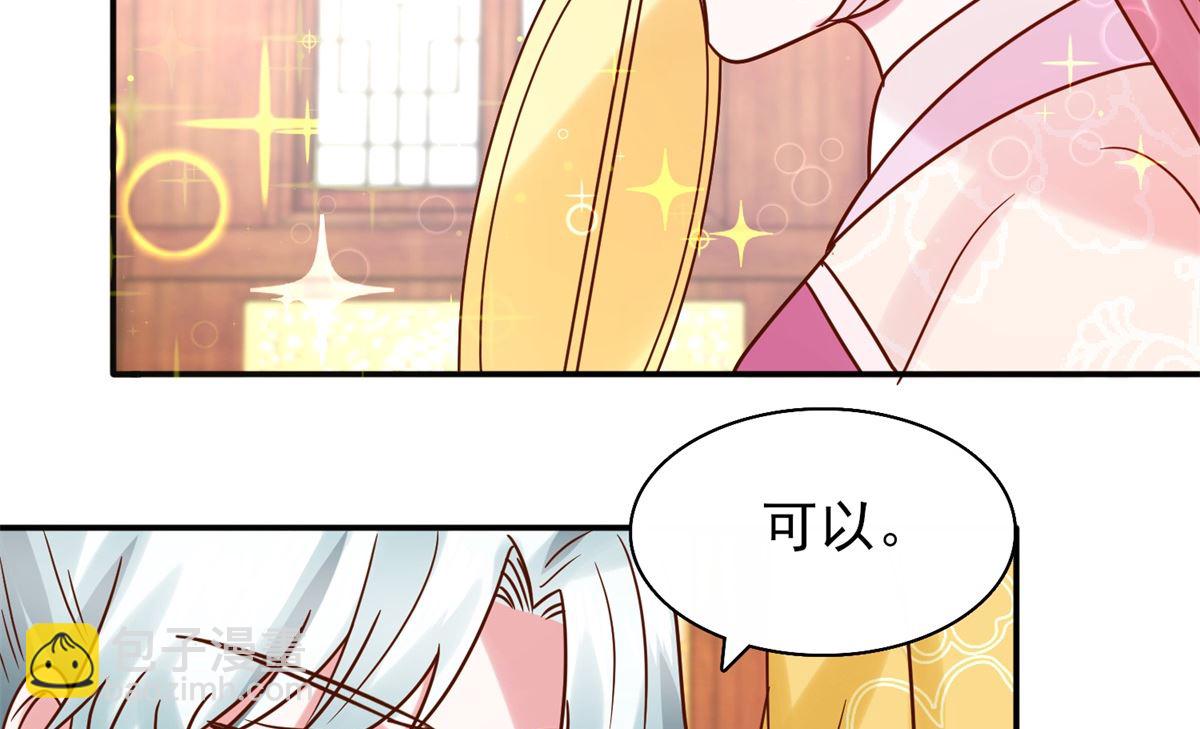 第34话 排挤-第34话