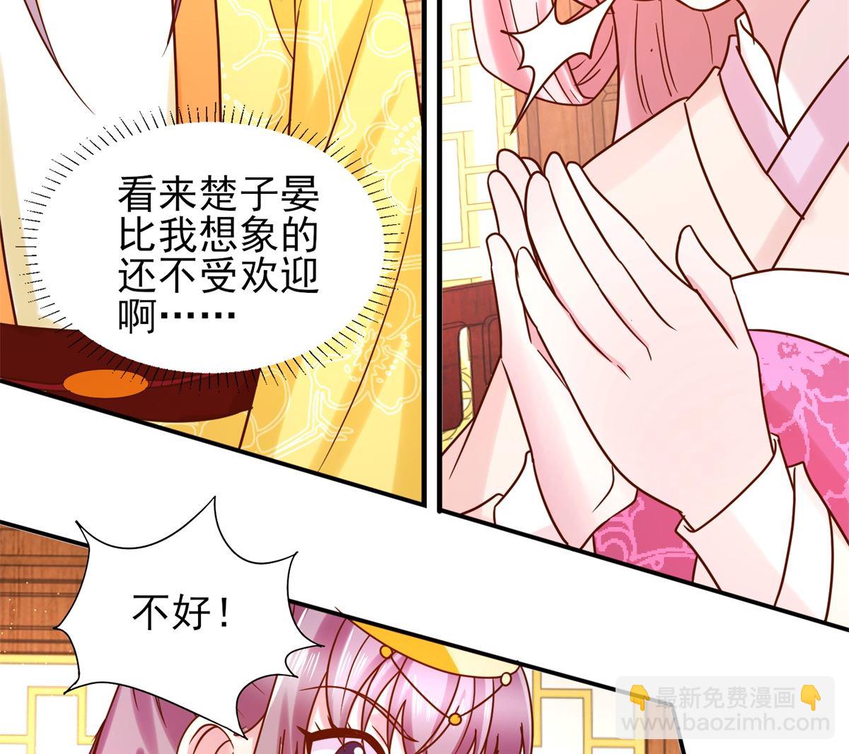 第34话 排挤-第34话