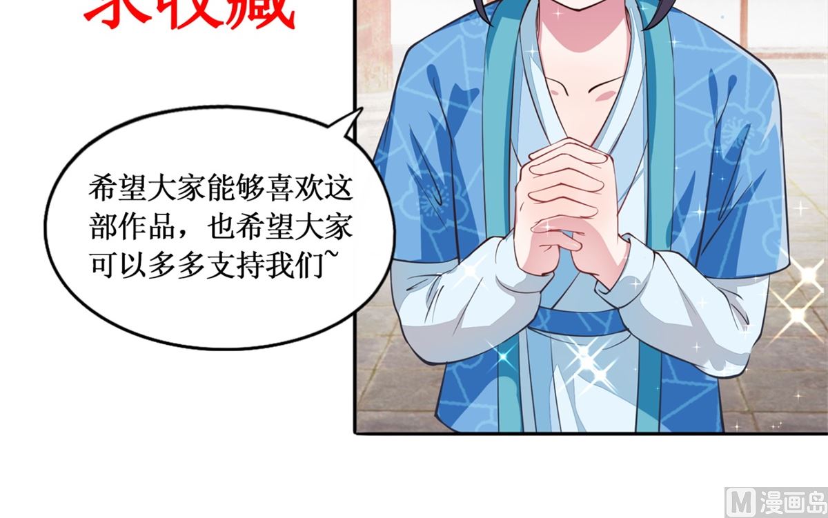 第34话 排挤-第34话